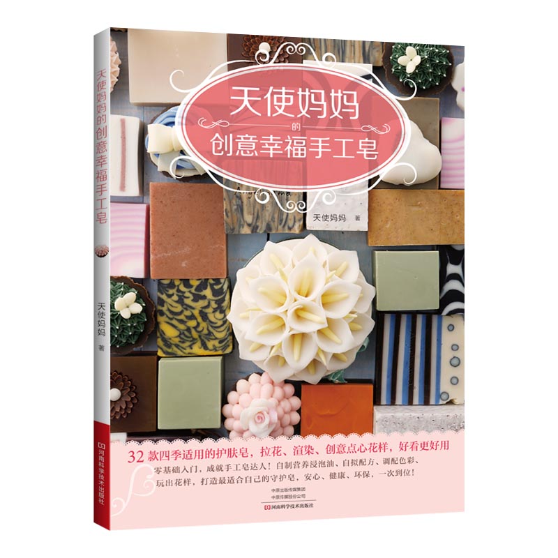Soap Making For Beginners Book - DIY Natural Soap Making Book for